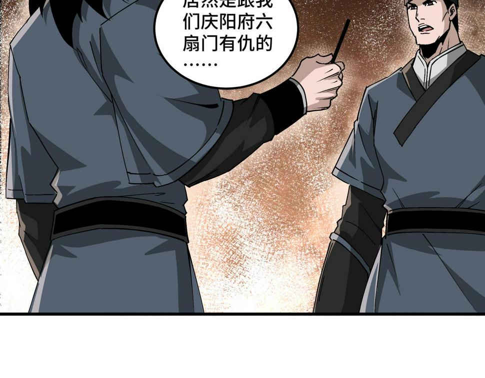 最强反派系统韩漫全集-第193话 来取你性命！无删减无遮挡章节图片 