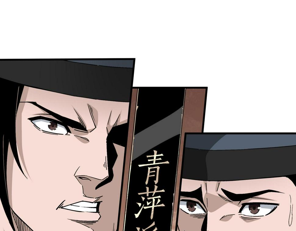 最强反派系统韩漫全集-第193话 来取你性命！无删减无遮挡章节图片 