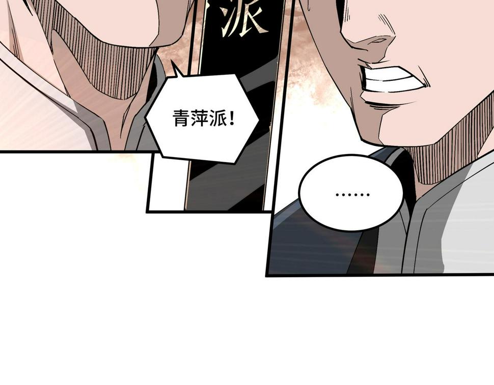 最强反派系统韩漫全集-第193话 来取你性命！无删减无遮挡章节图片 