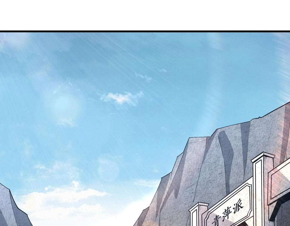 最强反派系统韩漫全集-第193话 来取你性命！无删减无遮挡章节图片 