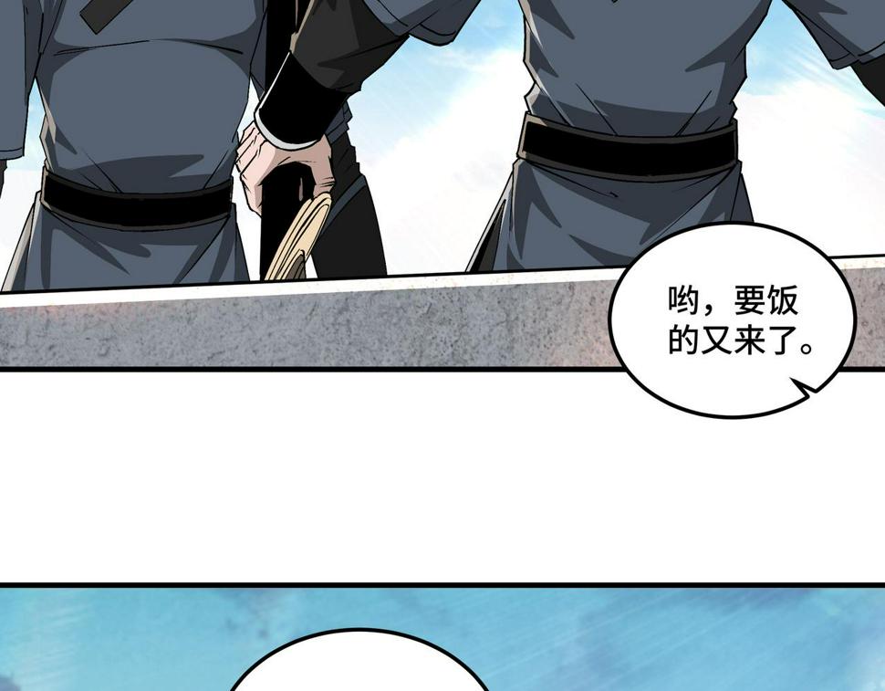 最强反派系统韩漫全集-第193话 来取你性命！无删减无遮挡章节图片 