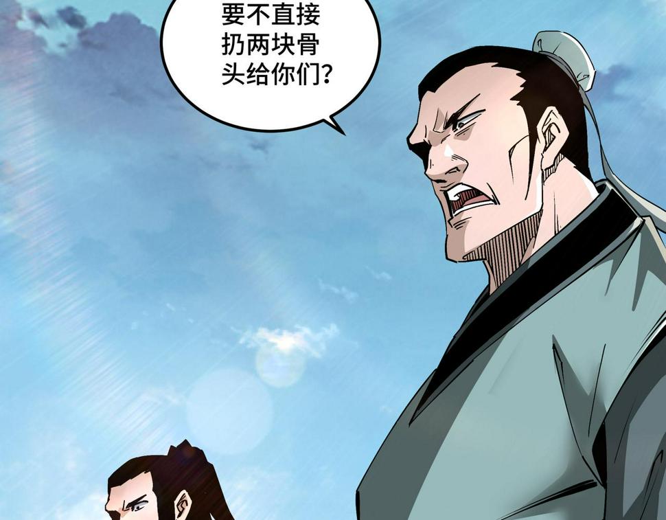 最强反派系统韩漫全集-第193话 来取你性命！无删减无遮挡章节图片 