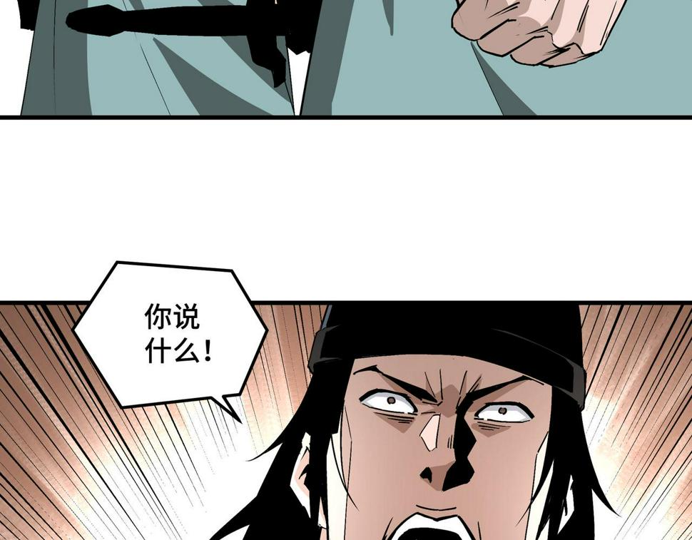 最强反派系统韩漫全集-第193话 来取你性命！无删减无遮挡章节图片 