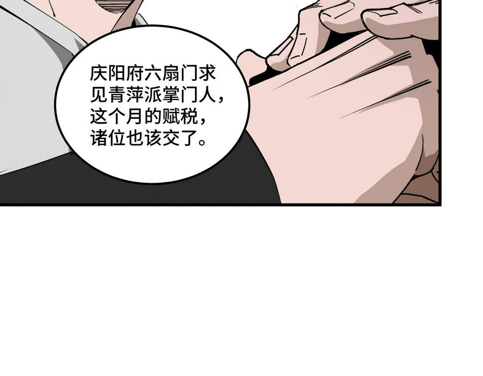 最强反派系统韩漫全集-第193话 来取你性命！无删减无遮挡章节图片 