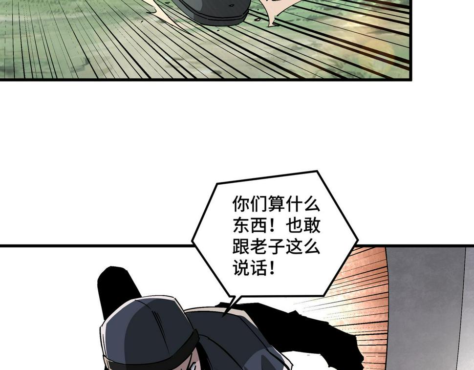 最强反派系统韩漫全集-第193话 来取你性命！无删减无遮挡章节图片 