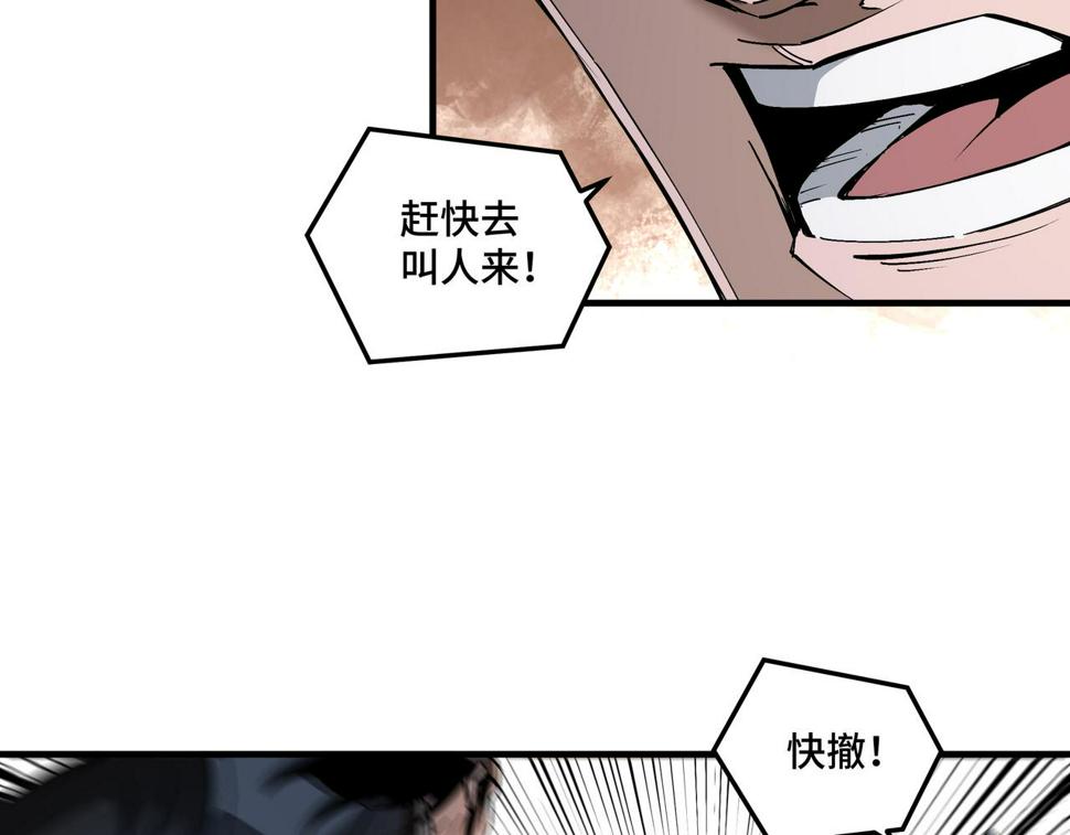 最强反派系统韩漫全集-第193话 来取你性命！无删减无遮挡章节图片 