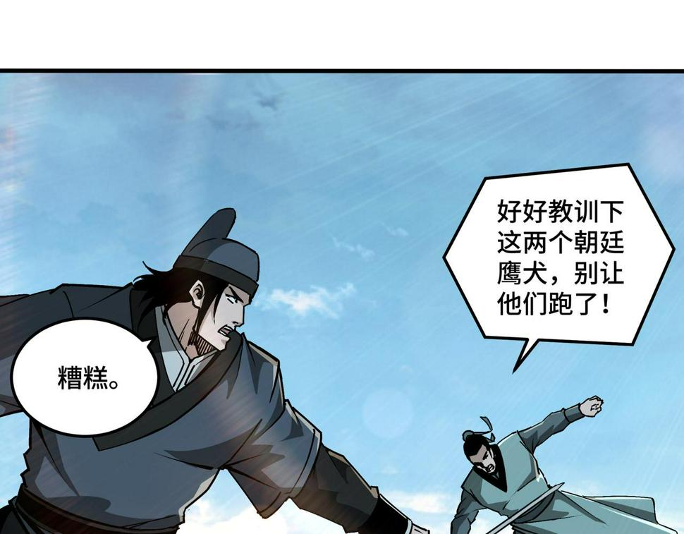 最强反派系统韩漫全集-第193话 来取你性命！无删减无遮挡章节图片 