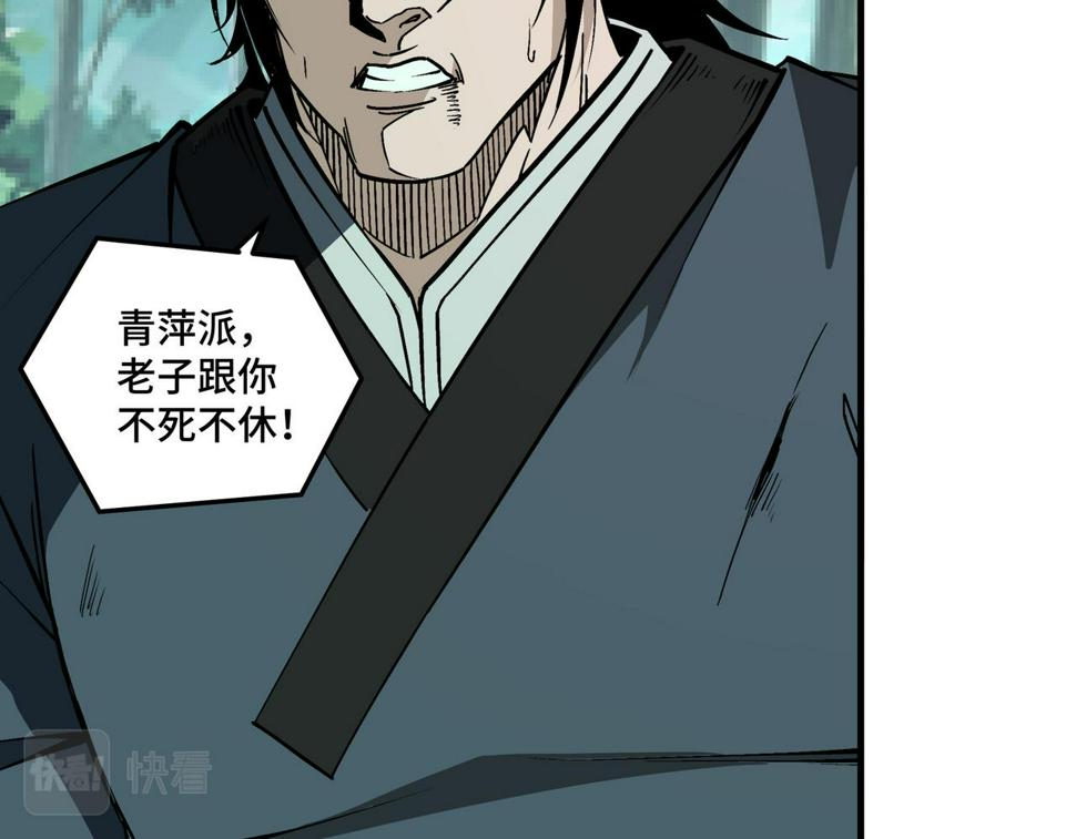 最强反派系统韩漫全集-第193话 来取你性命！无删减无遮挡章节图片 