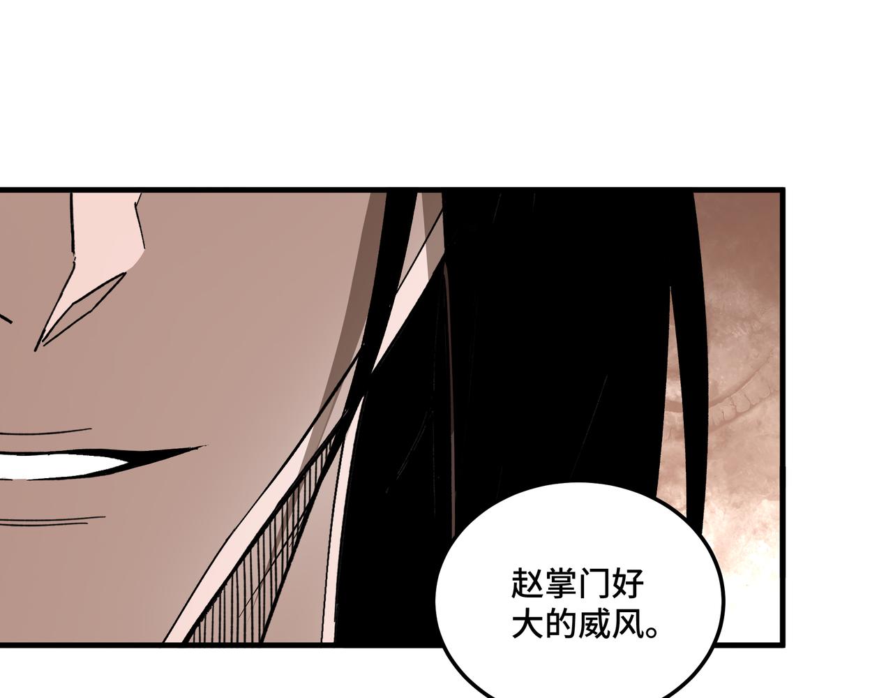 最强反派系统韩漫全集-第193话 来取你性命！无删减无遮挡章节图片 