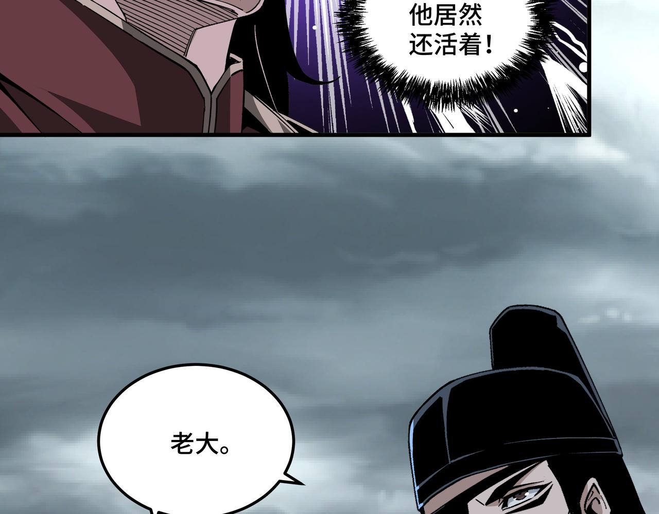 最强反派系统韩漫全集-第193话 来取你性命！无删减无遮挡章节图片 