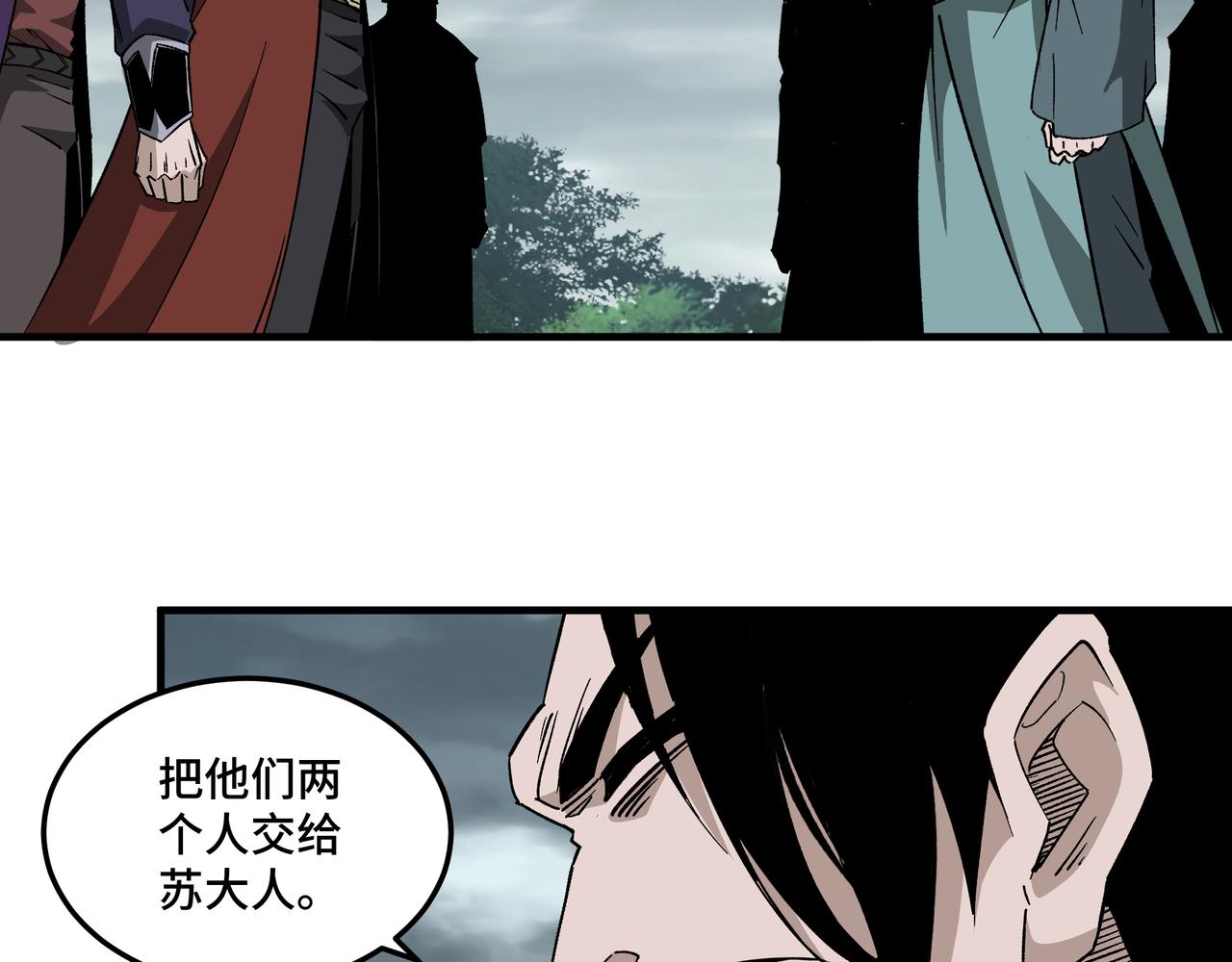 最强反派系统韩漫全集-第193话 来取你性命！无删减无遮挡章节图片 