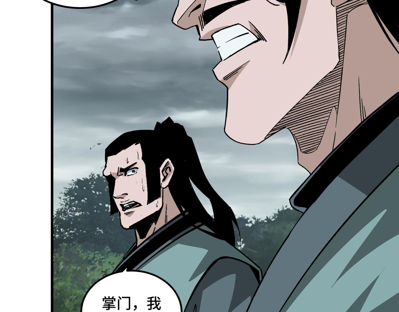 最强反派系统韩漫全集-第193话 来取你性命！无删减无遮挡章节图片 