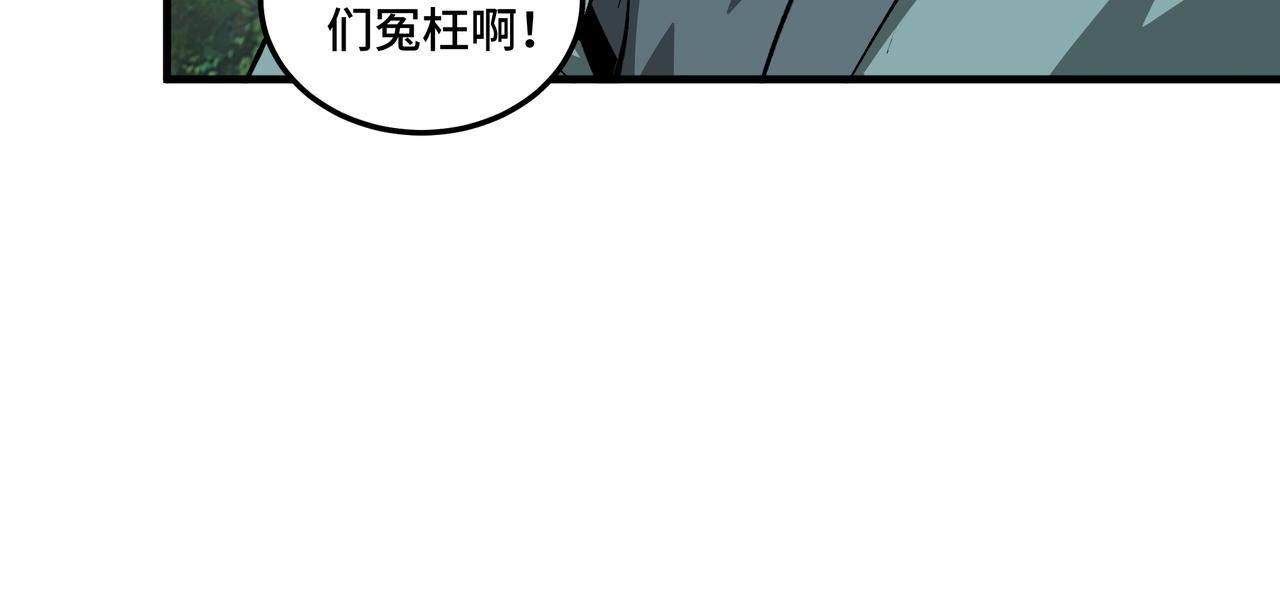 最强反派系统韩漫全集-第193话 来取你性命！无删减无遮挡章节图片 