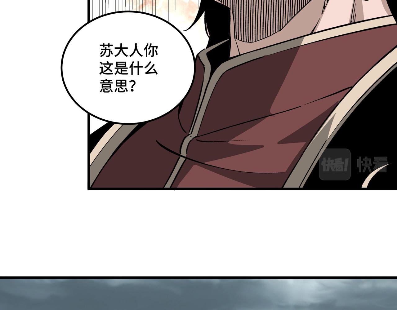 最强反派系统韩漫全集-第193话 来取你性命！无删减无遮挡章节图片 