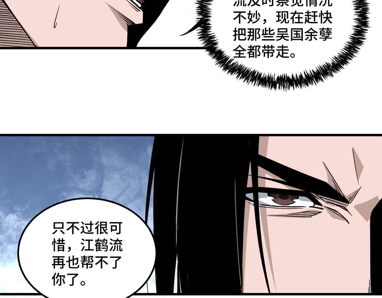 最强反派系统韩漫全集-第193话 来取你性命！无删减无遮挡章节图片 