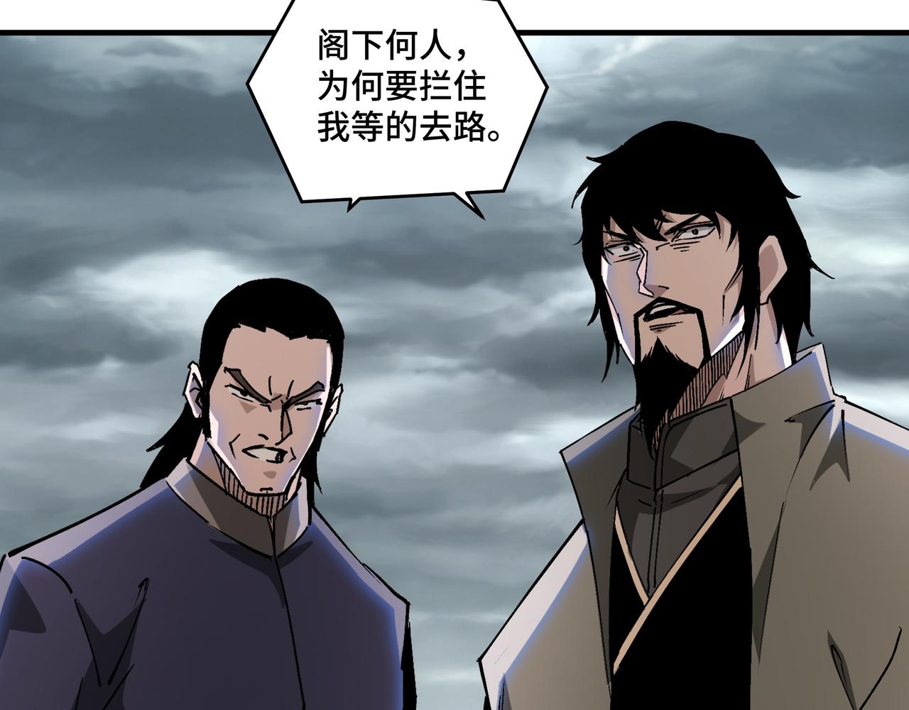 最强反派系统韩漫全集-第193话 来取你性命！无删减无遮挡章节图片 