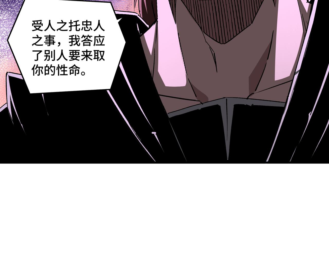 最强反派系统韩漫全集-第193话 来取你性命！无删减无遮挡章节图片 