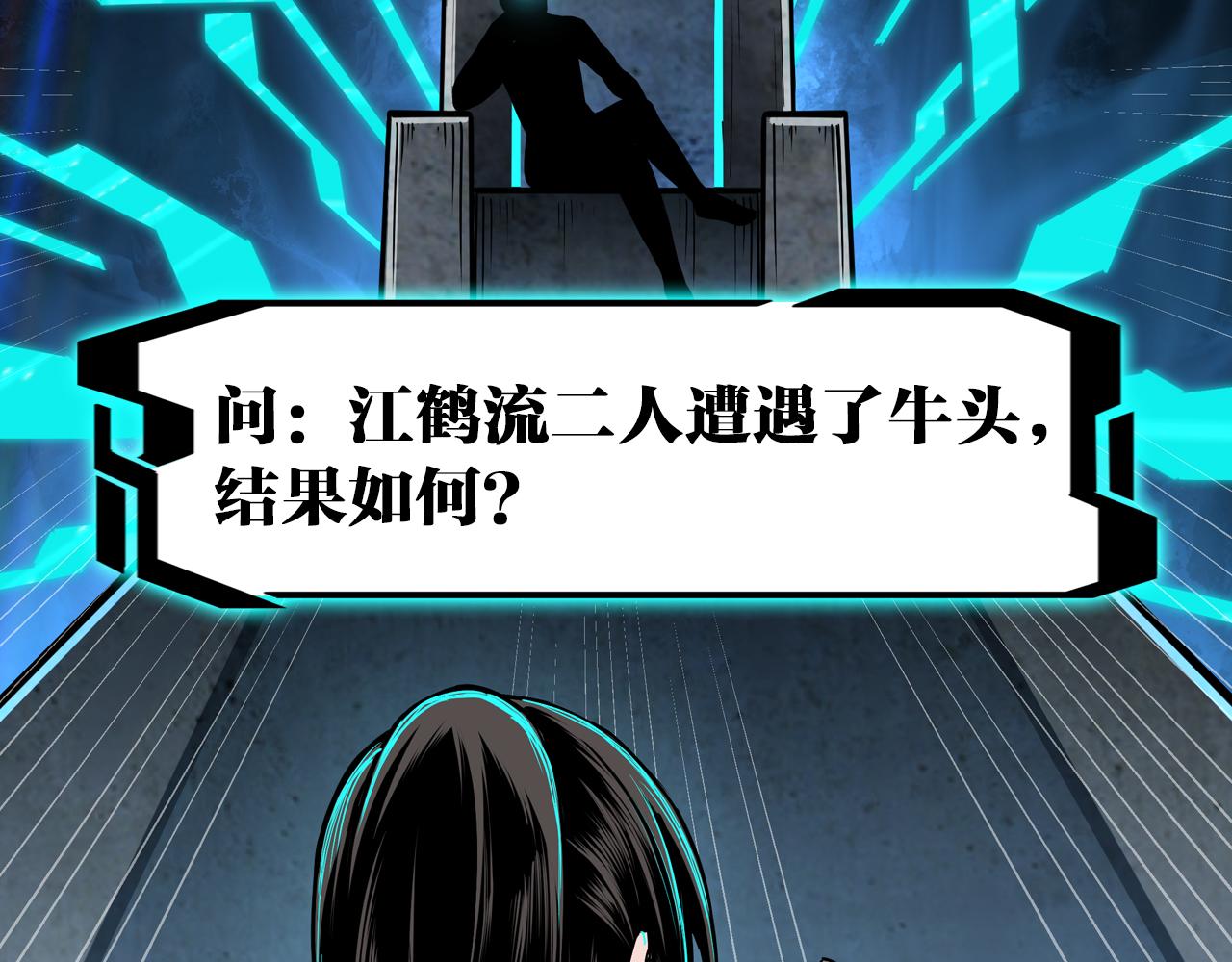 最强反派系统韩漫全集-第193话 来取你性命！无删减无遮挡章节图片 