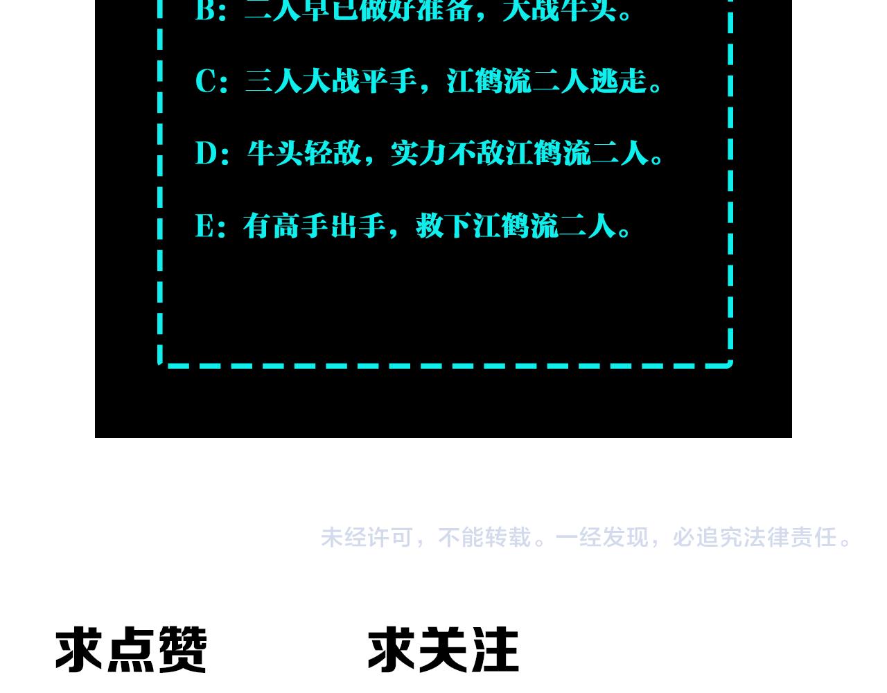 最强反派系统韩漫全集-第193话 来取你性命！无删减无遮挡章节图片 