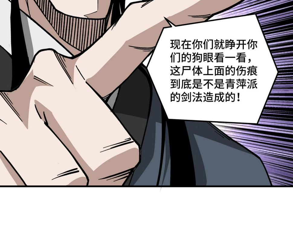 最强反派系统韩漫全集-第194话 晋升无删减无遮挡章节图片 