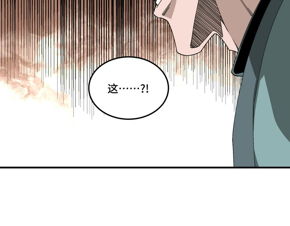 最强反派系统韩漫全集-第194话 晋升无删减无遮挡章节图片 