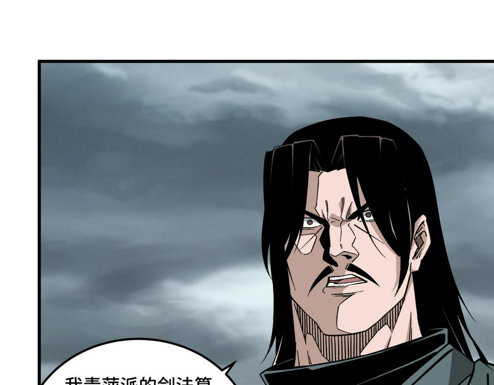 最强反派系统韩漫全集-第194话 晋升无删减无遮挡章节图片 