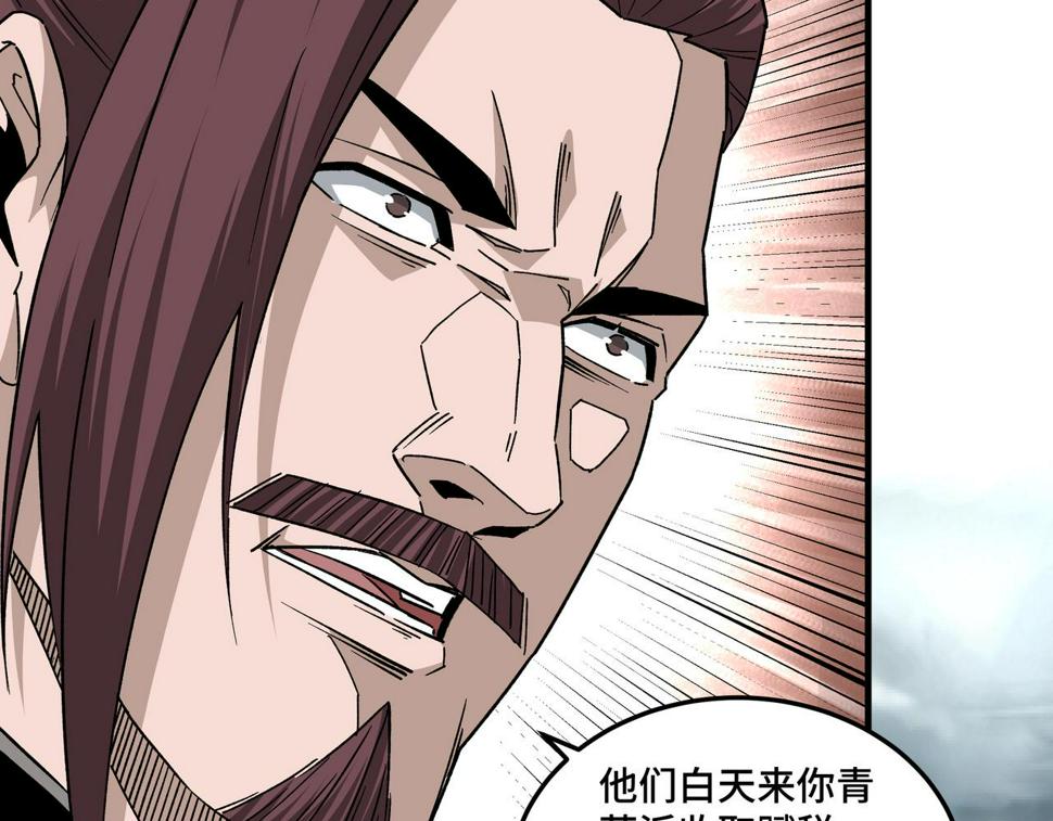 最强反派系统韩漫全集-第194话 晋升无删减无遮挡章节图片 