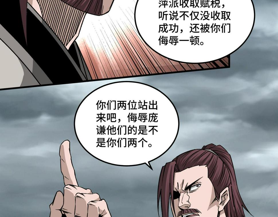 最强反派系统韩漫全集-第194话 晋升无删减无遮挡章节图片 