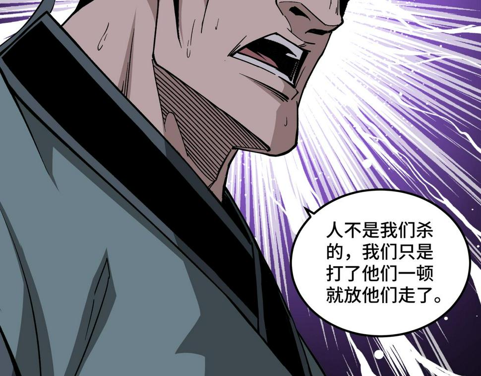最强反派系统韩漫全集-第194话 晋升无删减无遮挡章节图片 