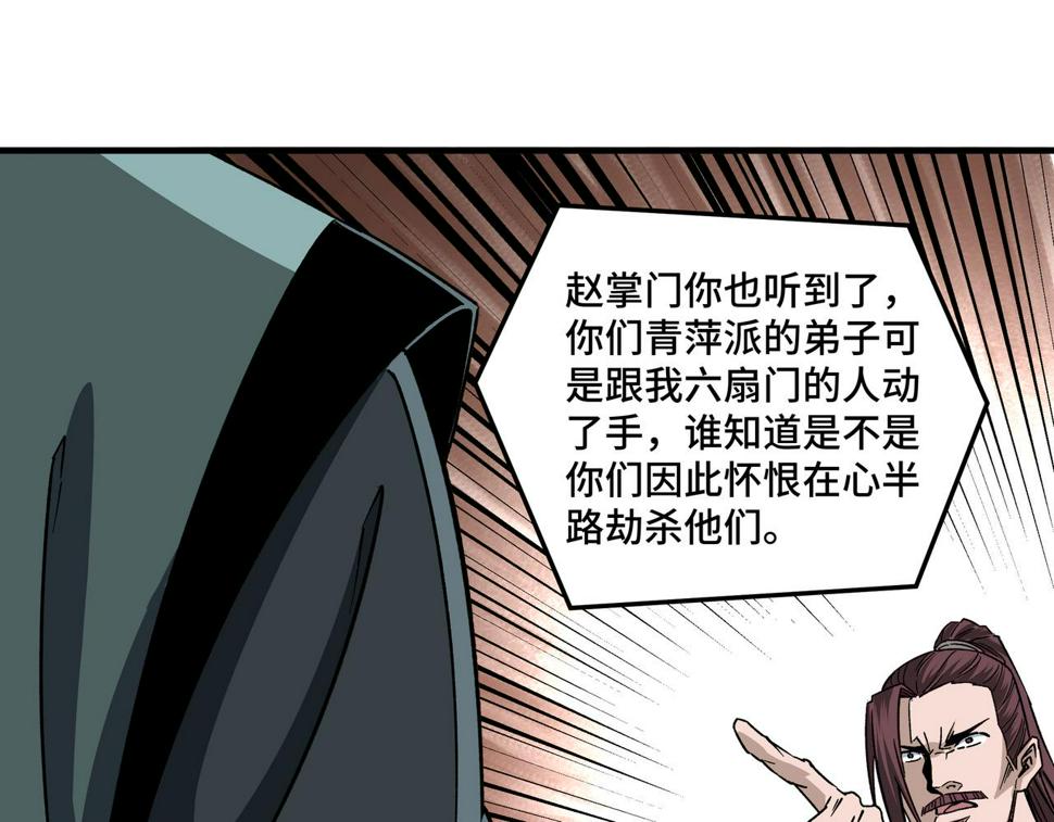 最强反派系统韩漫全集-第194话 晋升无删减无遮挡章节图片 