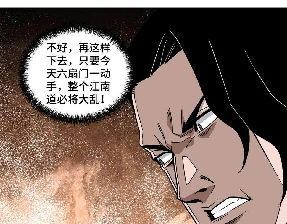 最强反派系统韩漫全集-第194话 晋升无删减无遮挡章节图片 
