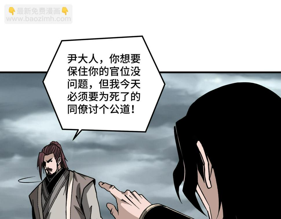 最强反派系统韩漫全集-第194话 晋升无删减无遮挡章节图片 