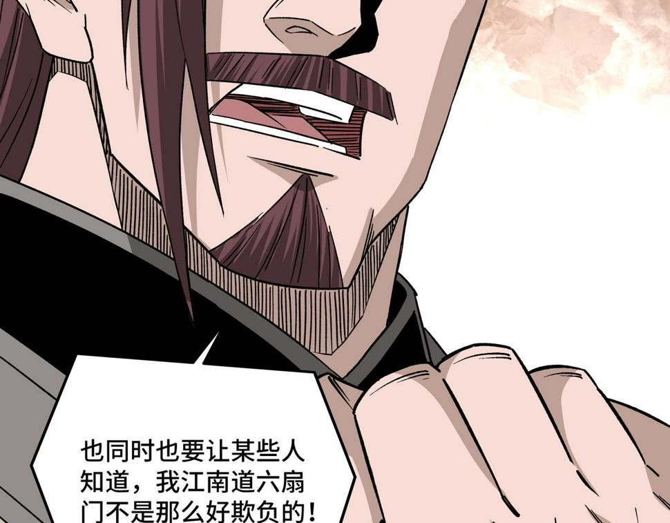 最强反派系统韩漫全集-第194话 晋升无删减无遮挡章节图片 