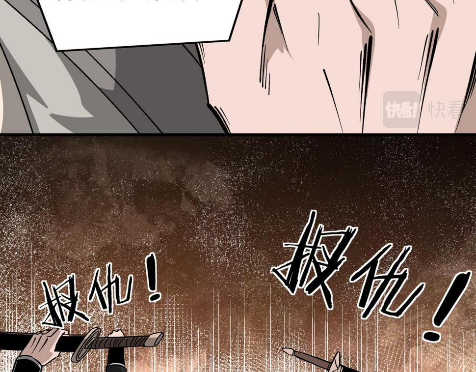 最强反派系统韩漫全集-第194话 晋升无删减无遮挡章节图片 