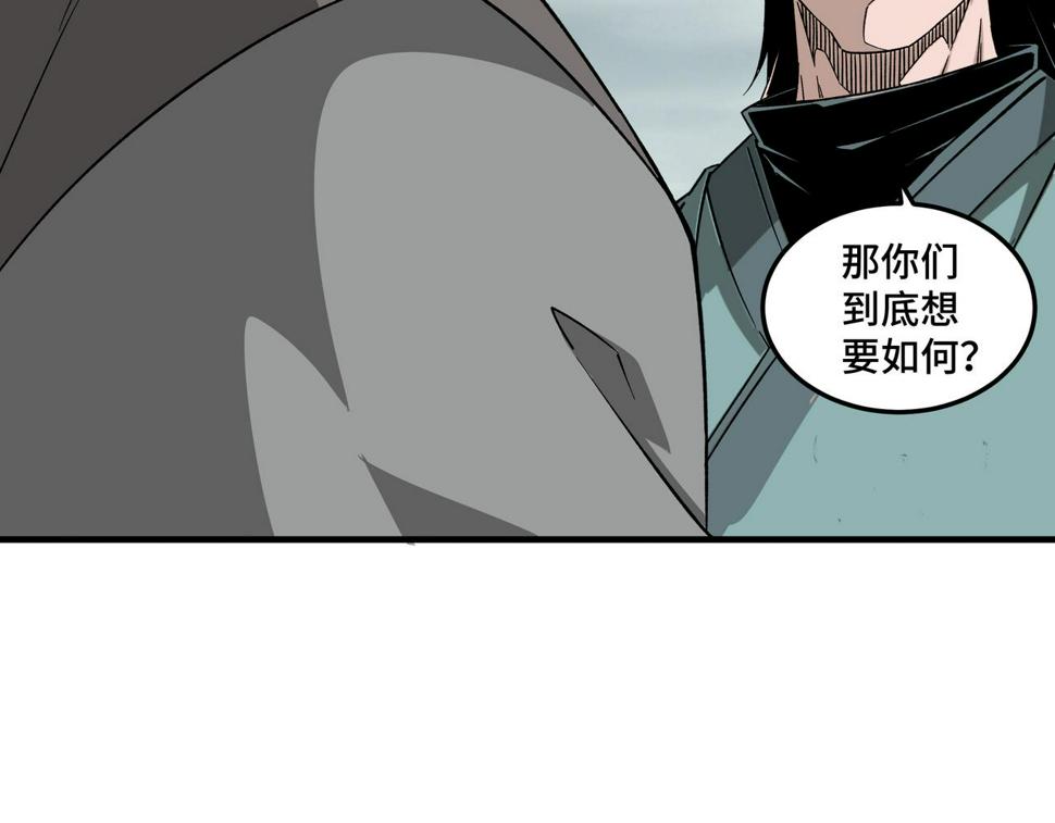 最强反派系统韩漫全集-第194话 晋升无删减无遮挡章节图片 