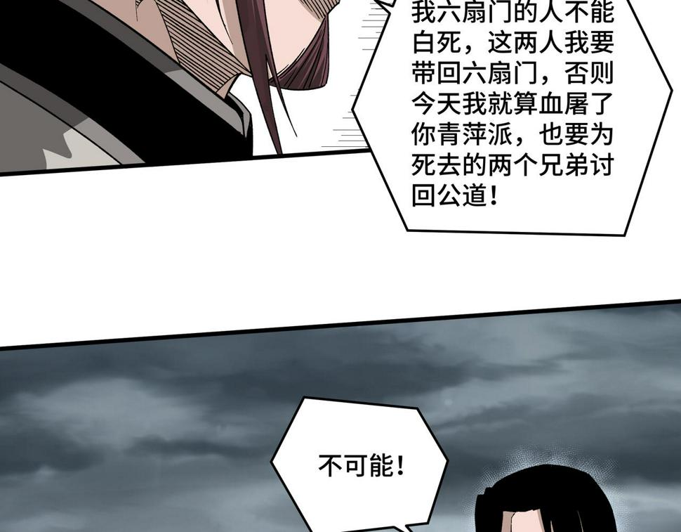 最强反派系统韩漫全集-第194话 晋升无删减无遮挡章节图片 