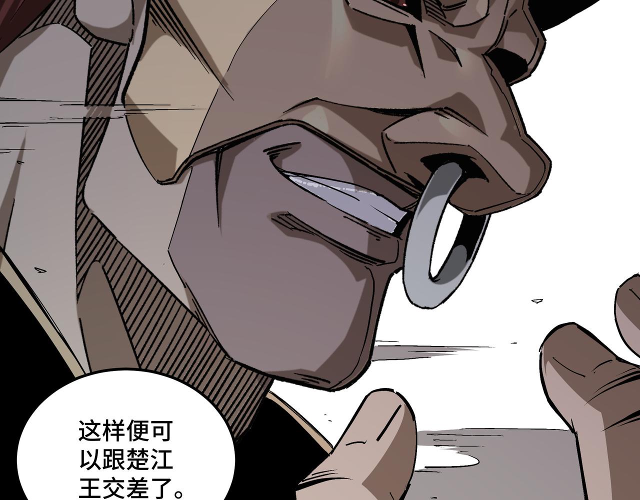最强反派系统韩漫全集-第194话 晋升无删减无遮挡章节图片 