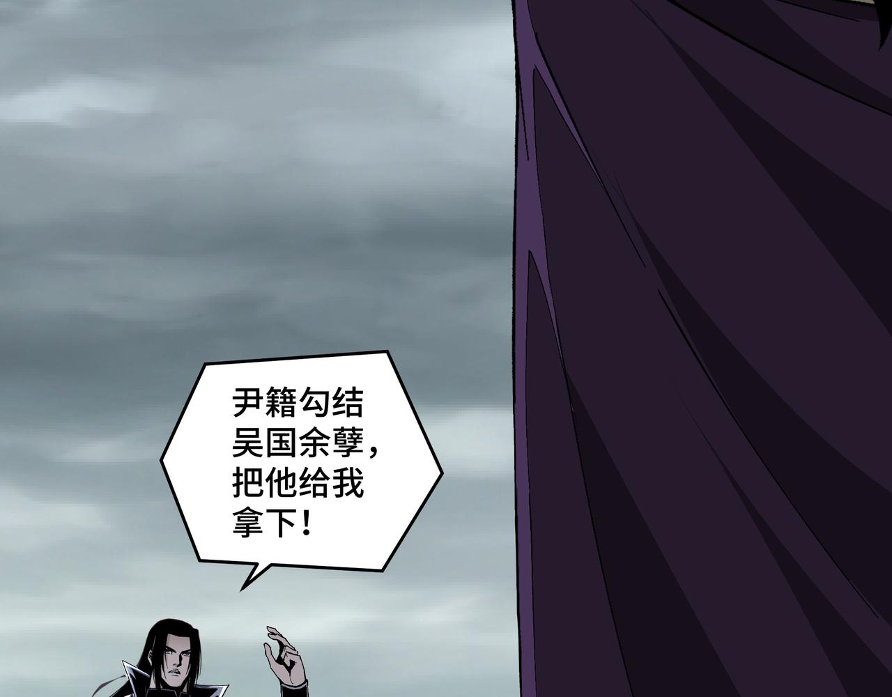 最强反派系统韩漫全集-第194话 晋升无删减无遮挡章节图片 