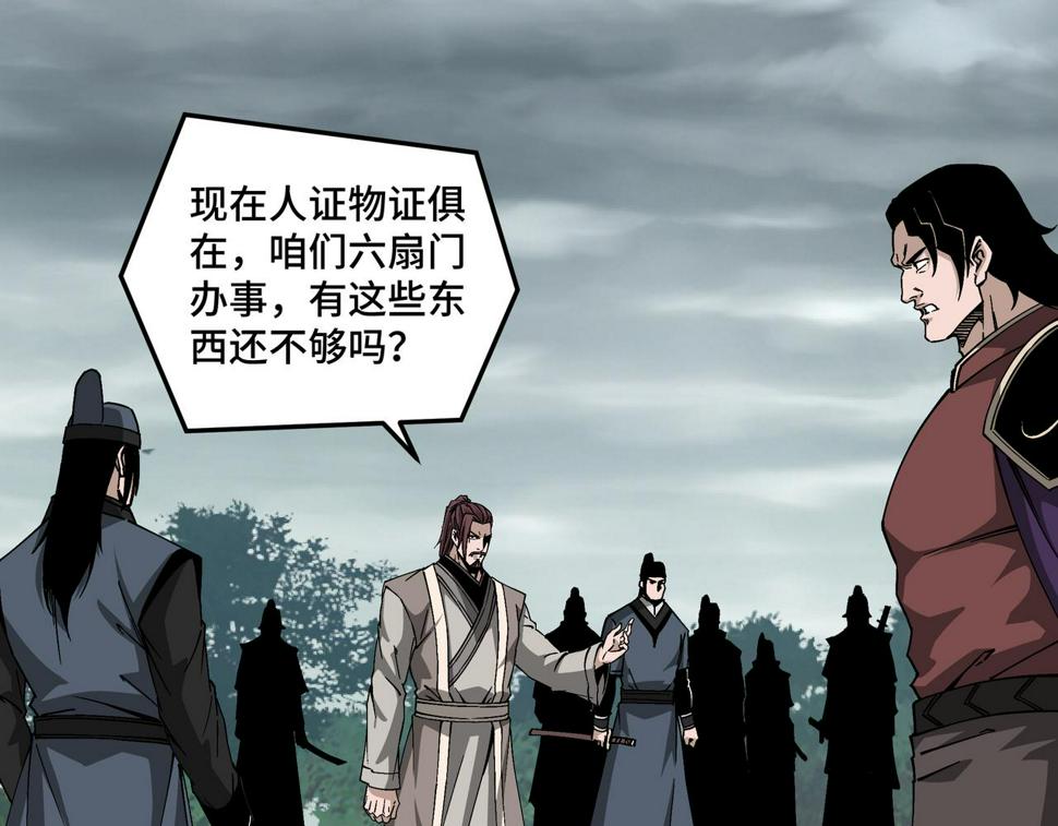 最强反派系统韩漫全集-第194话 晋升无删减无遮挡章节图片 