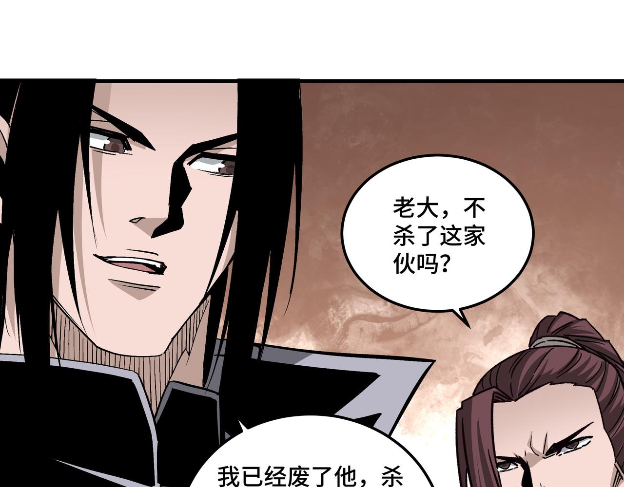 最强反派系统韩漫全集-第194话 晋升无删减无遮挡章节图片 