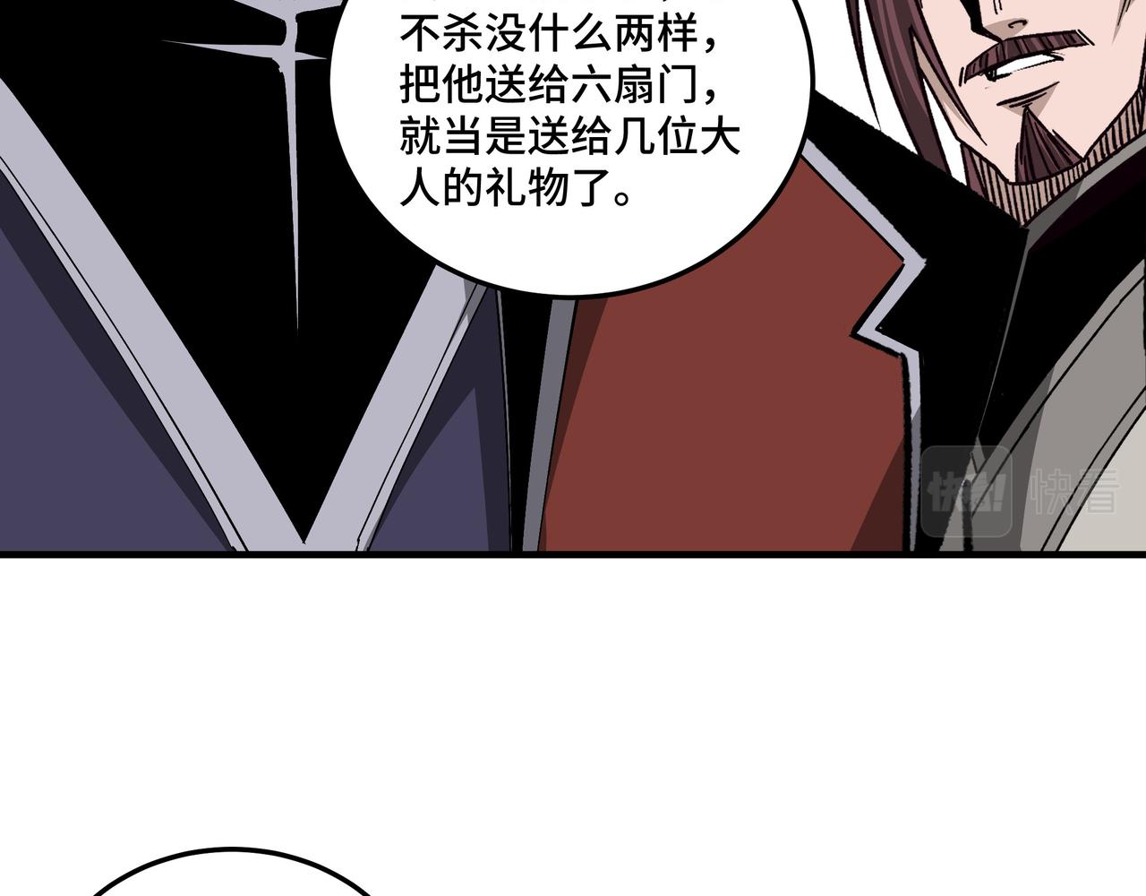 最强反派系统韩漫全集-第194话 晋升无删减无遮挡章节图片 
