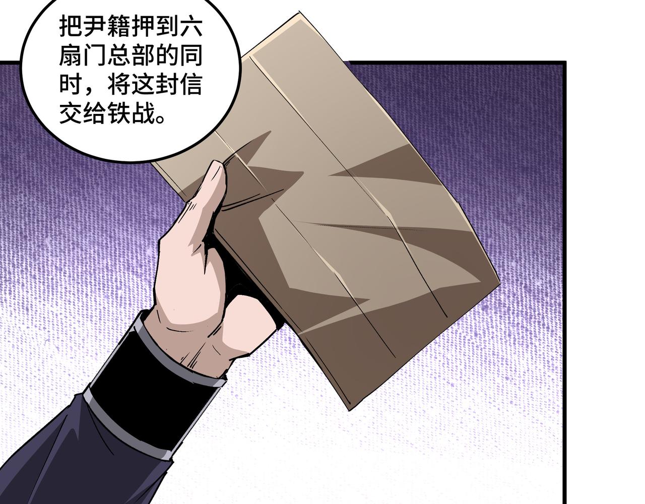 最强反派系统韩漫全集-第194话 晋升无删减无遮挡章节图片 