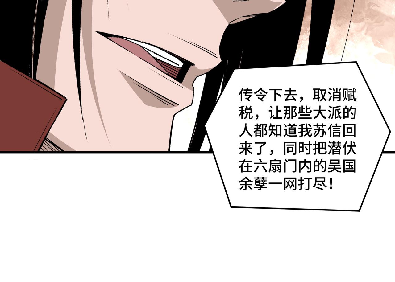 最强反派系统韩漫全集-第194话 晋升无删减无遮挡章节图片 