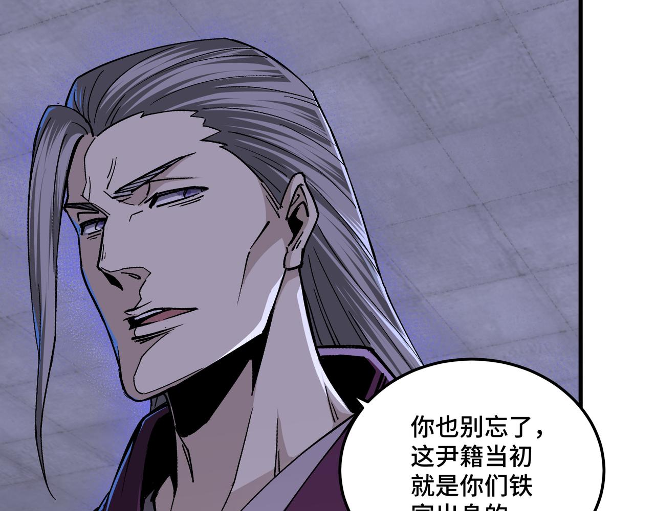 最强反派系统韩漫全集-第194话 晋升无删减无遮挡章节图片 