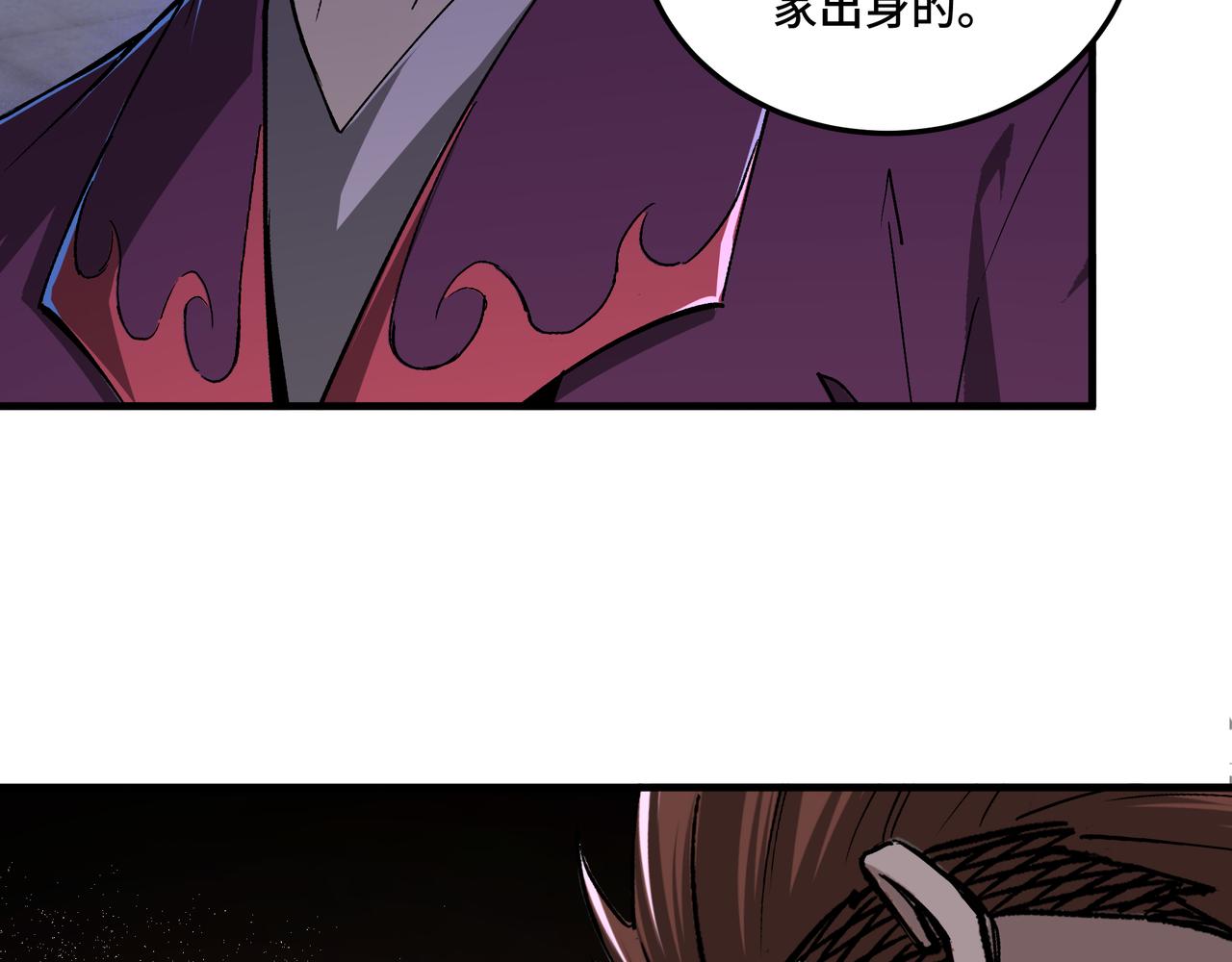 最强反派系统韩漫全集-第194话 晋升无删减无遮挡章节图片 