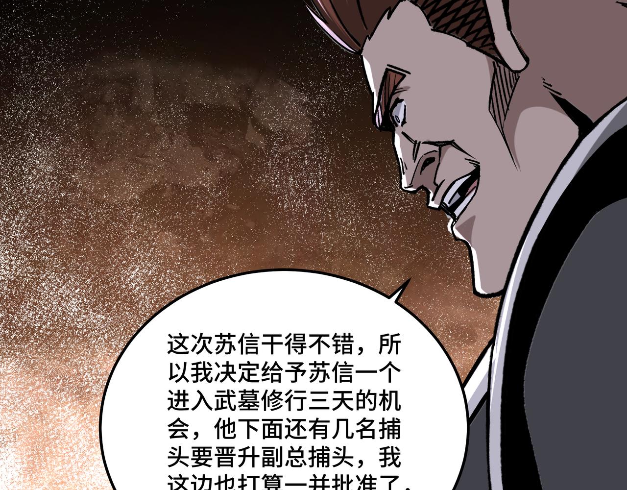 最强反派系统韩漫全集-第194话 晋升无删减无遮挡章节图片 
