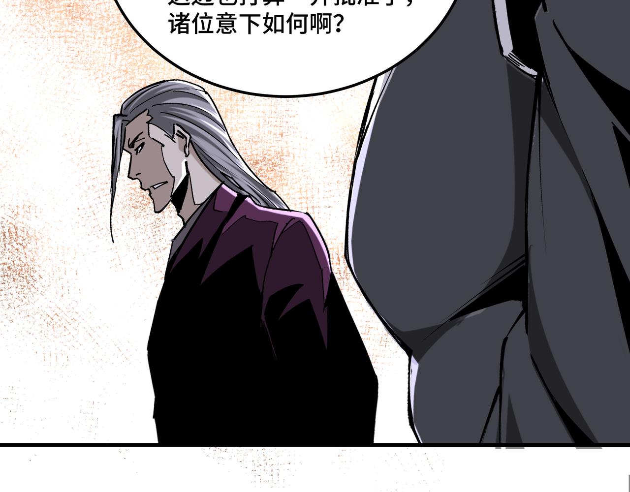 最强反派系统韩漫全集-第194话 晋升无删减无遮挡章节图片 