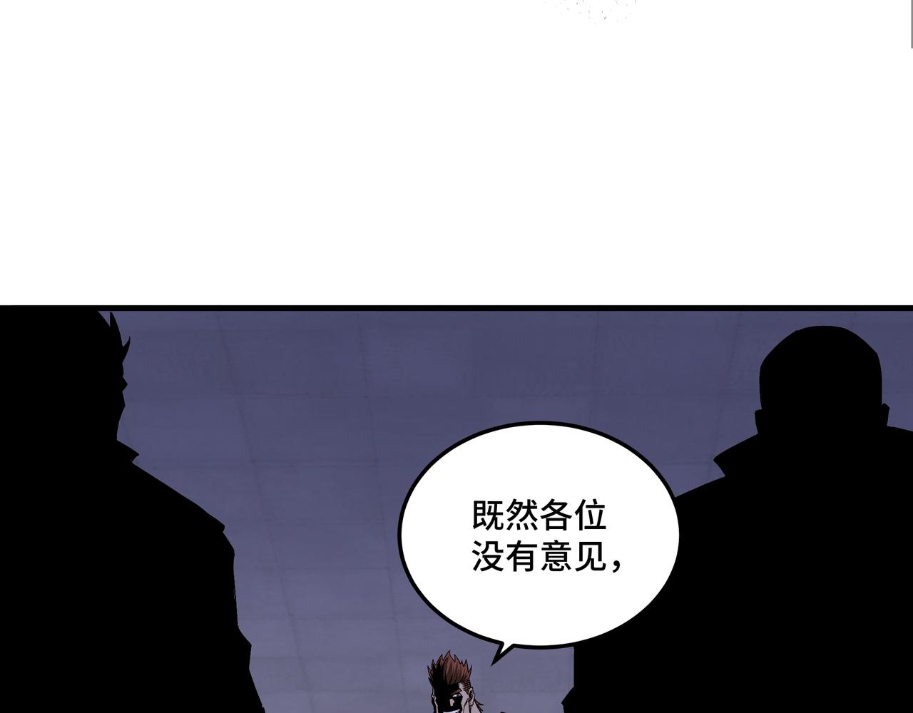 最强反派系统韩漫全集-第194话 晋升无删减无遮挡章节图片 