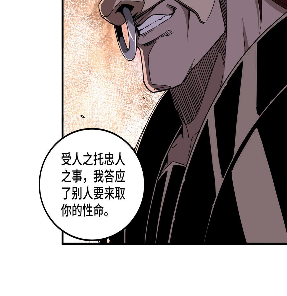 最强反派系统韩漫全集-第195话 周家跟沈家无删减无遮挡章节图片 