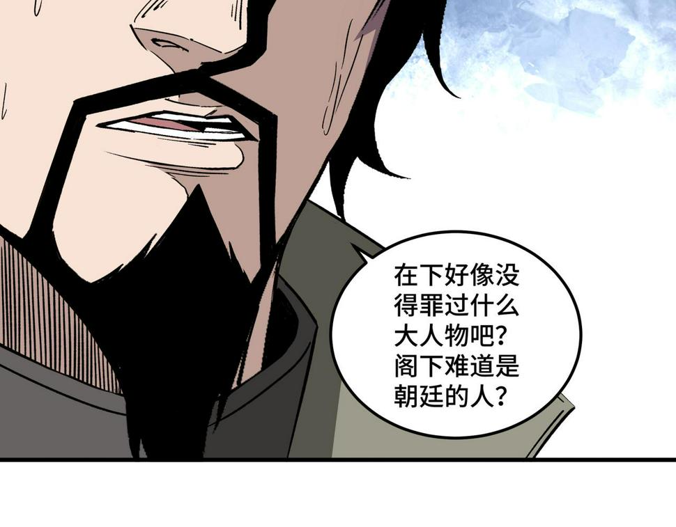 最强反派系统韩漫全集-第195话 周家跟沈家无删减无遮挡章节图片 